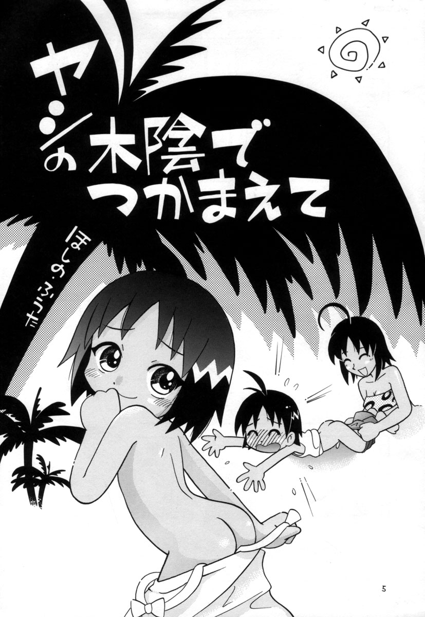 Eru Eru 15 page 4 full