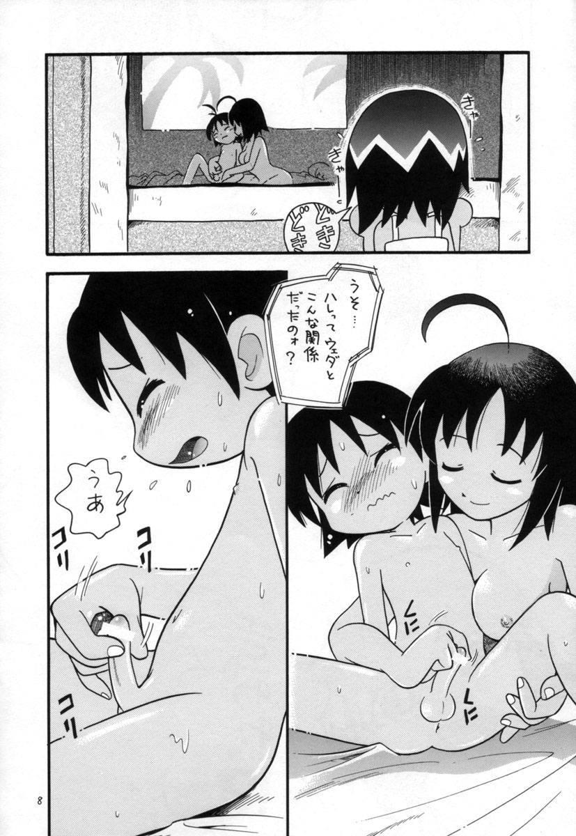 Eru Eru 15 page 7 full