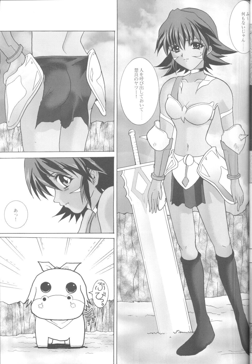 .hack//NIGHTMARE ~2nd edition~ page 4 full