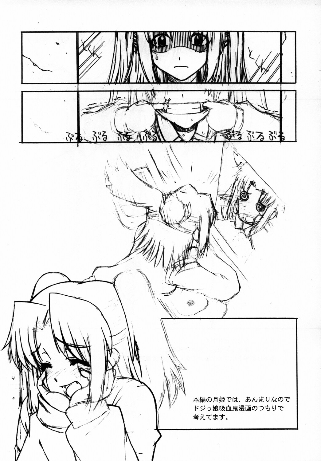 Koisuru Kyuuketsuki page 3 full