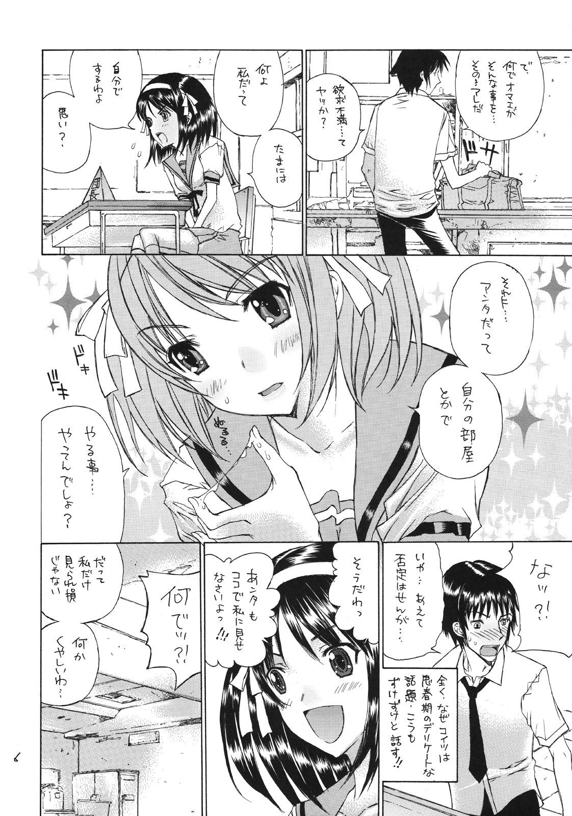Fushigi Shoujo - Mysterious Girl page 5 full