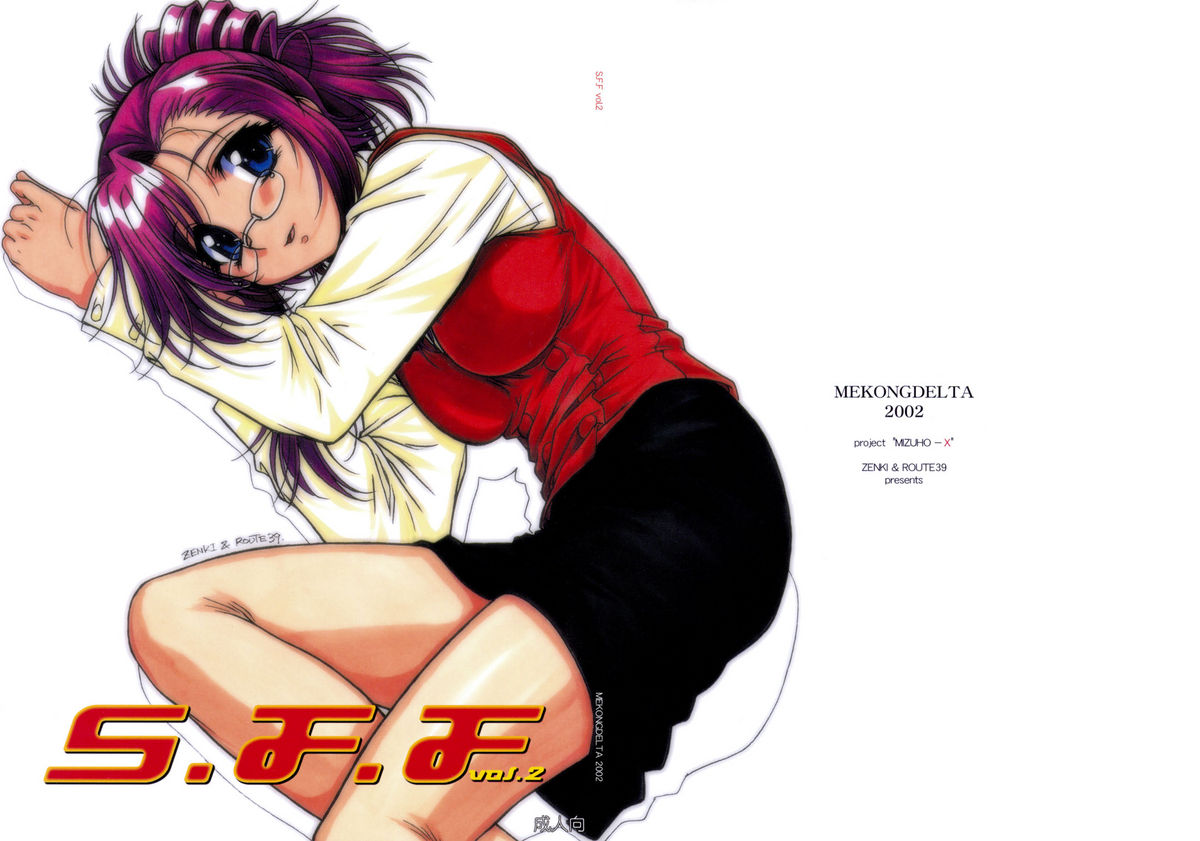 S.F.F vol. 2 page 1 full