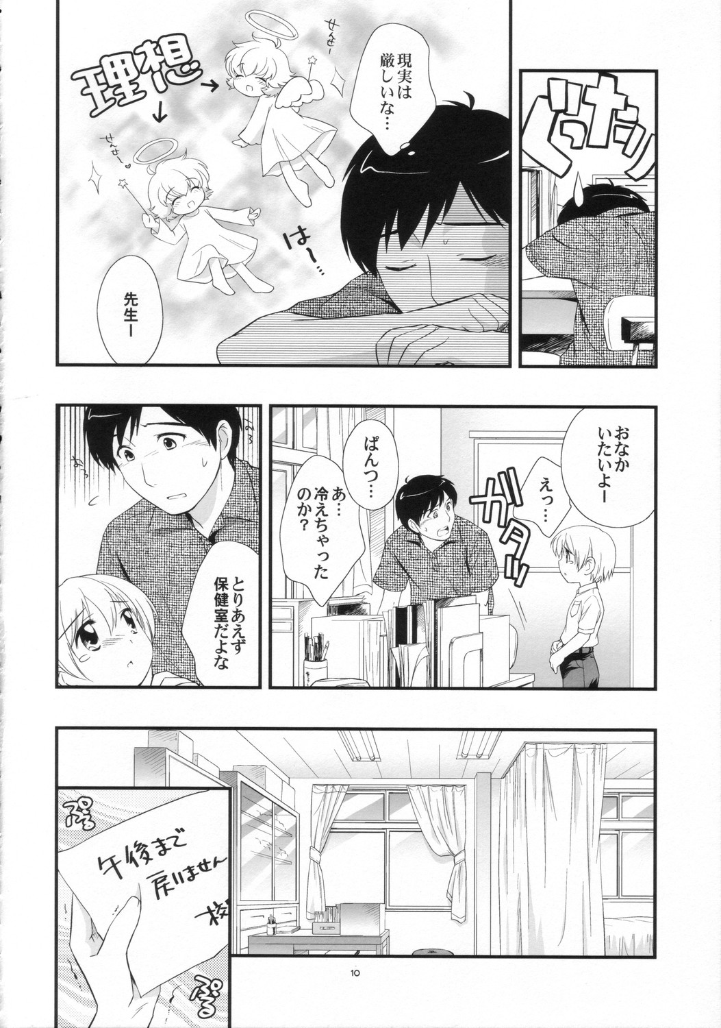Mr. SummerTime page 10 full