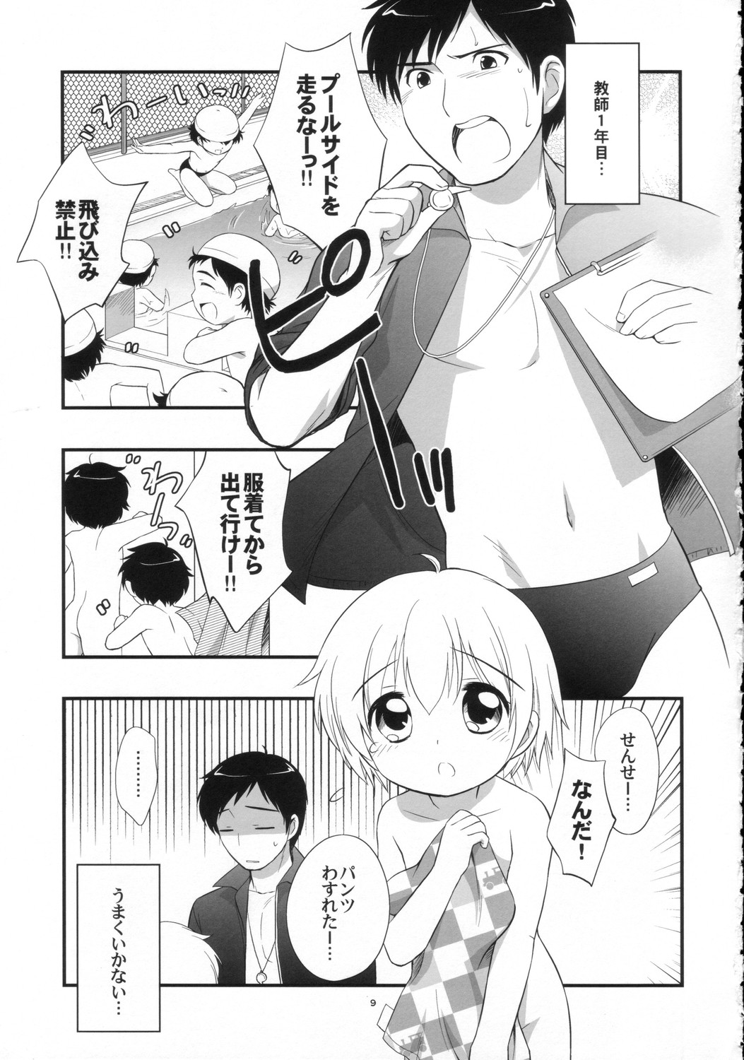 Mr. SummerTime page 9 full