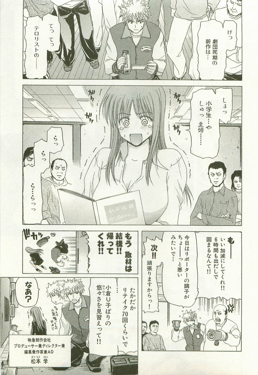 Maruhi Dokkin Report page 8 full