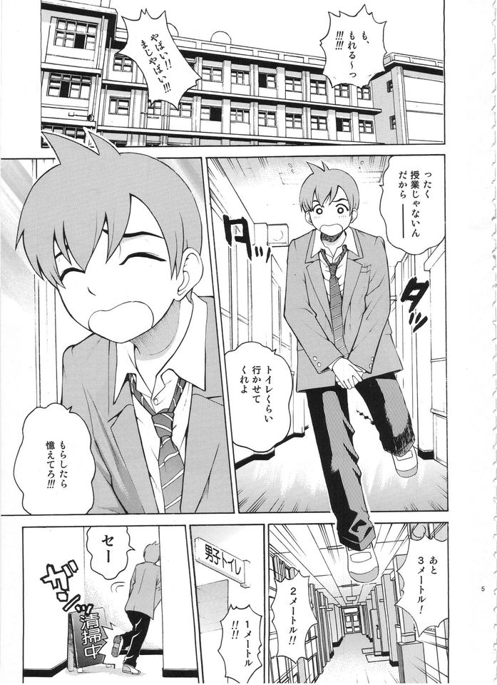 ANGEL PAIN Extra 3 -LoveLove Scatology- page 4 full