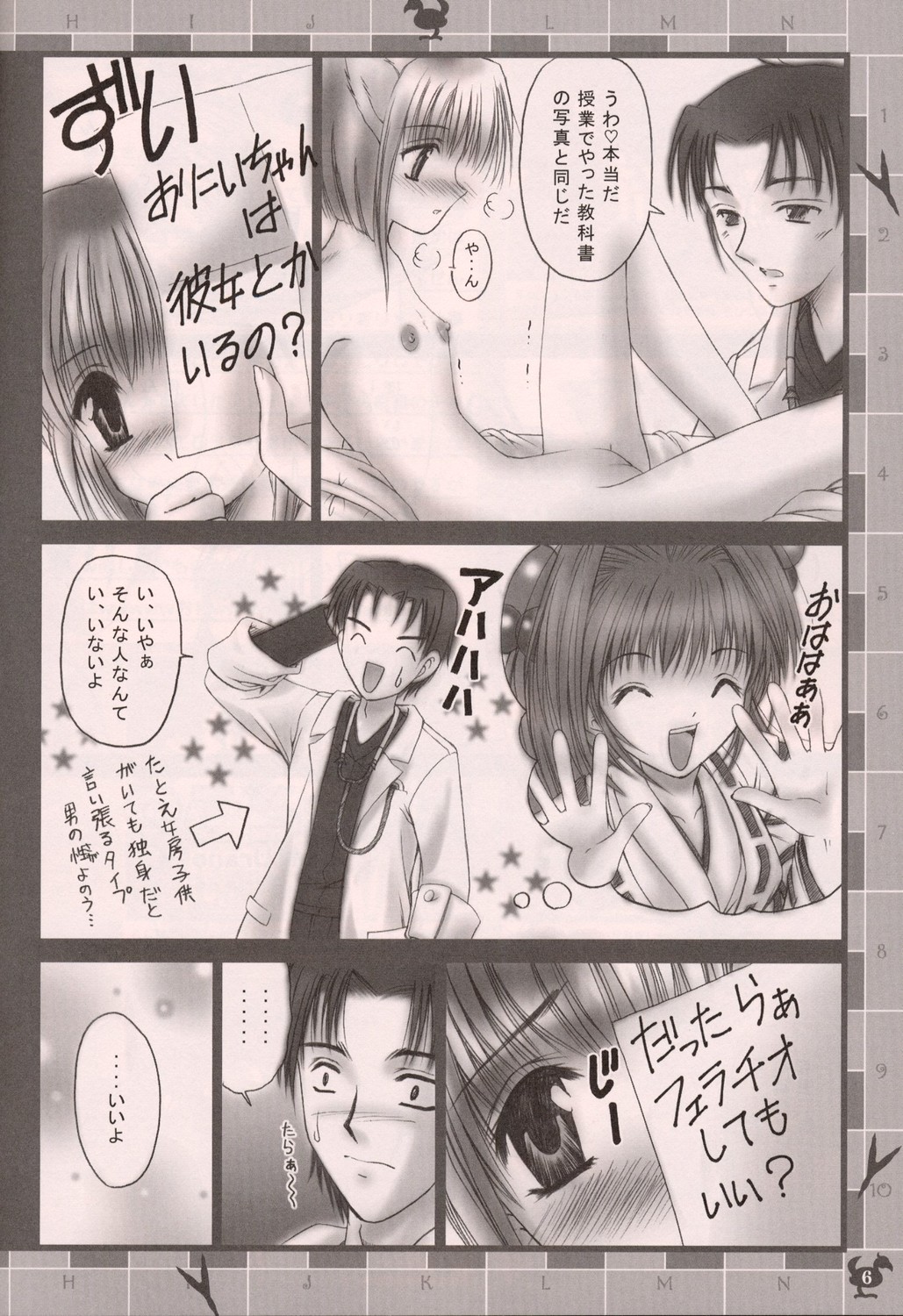 Madamada Yoku yo~! page 5 full