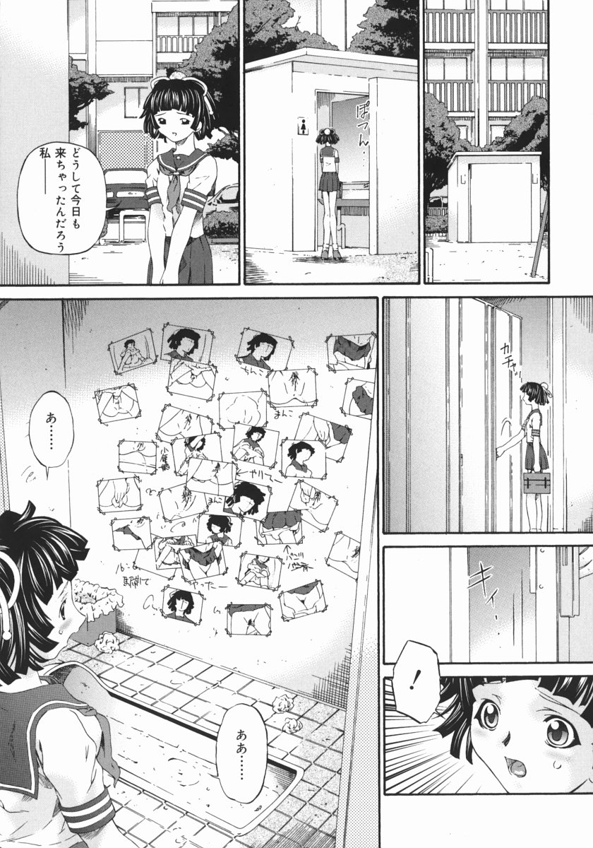 Obutsu Shoujo page 9 full