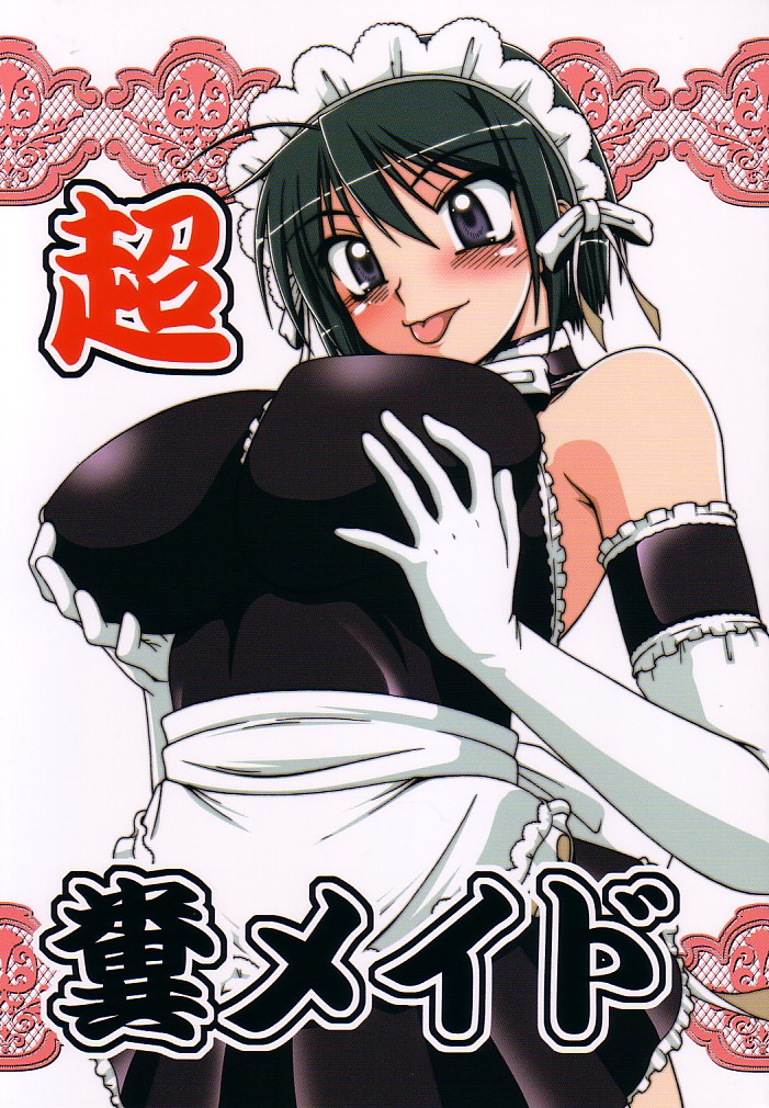 Chou Fun Maid page 1 full