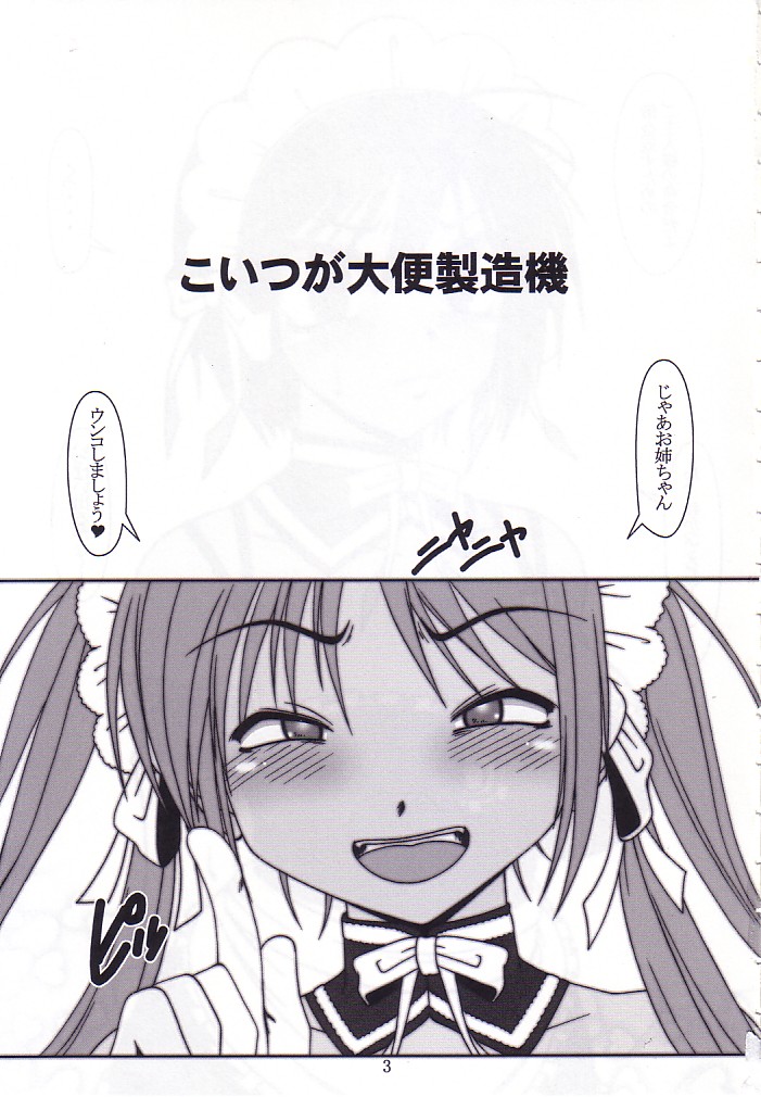 Chou Fun Maid page 2 full