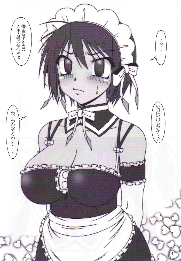 Chou Fun Maid page 3 full