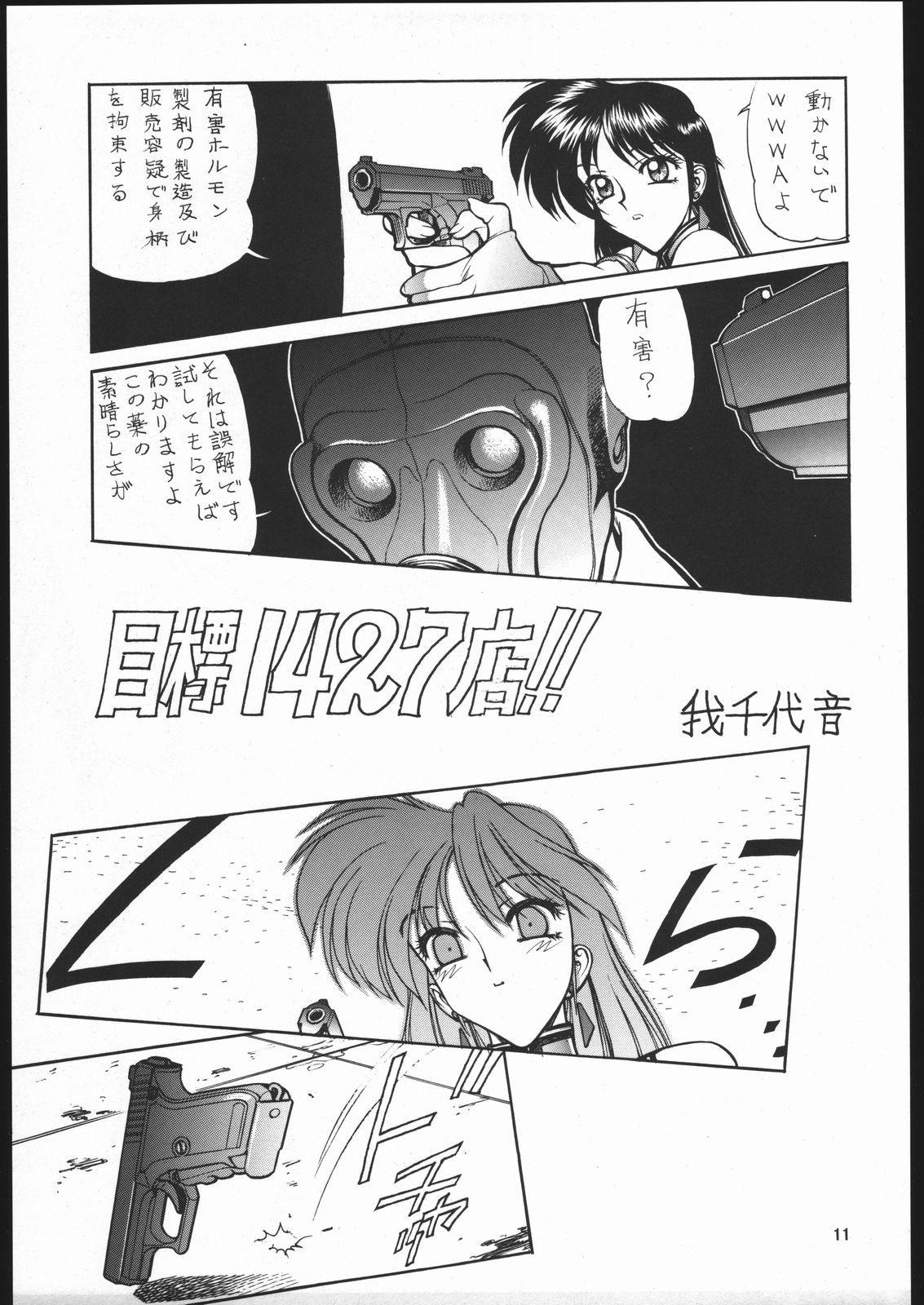 NNDP Plus page 10 full