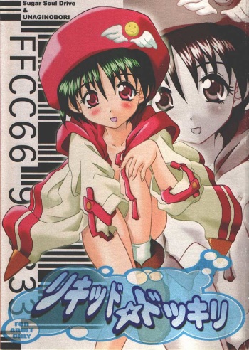 Rikiddo Dokkiri cover