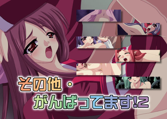 Sonota ･ Ganbatte masu! 2 page 1 full
