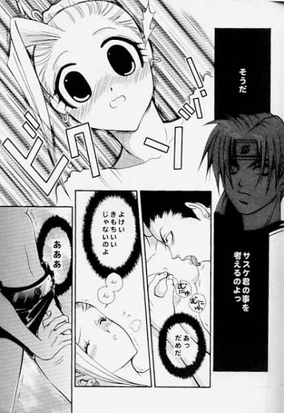 Gekai Mandara page 7 full