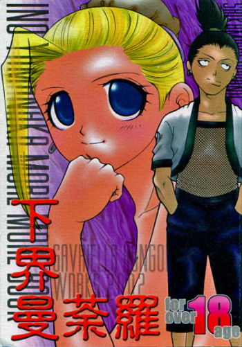 Gekai Mandara cover