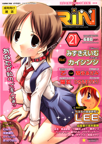 COMIC RiN 2006-09 Vol. 21 cover