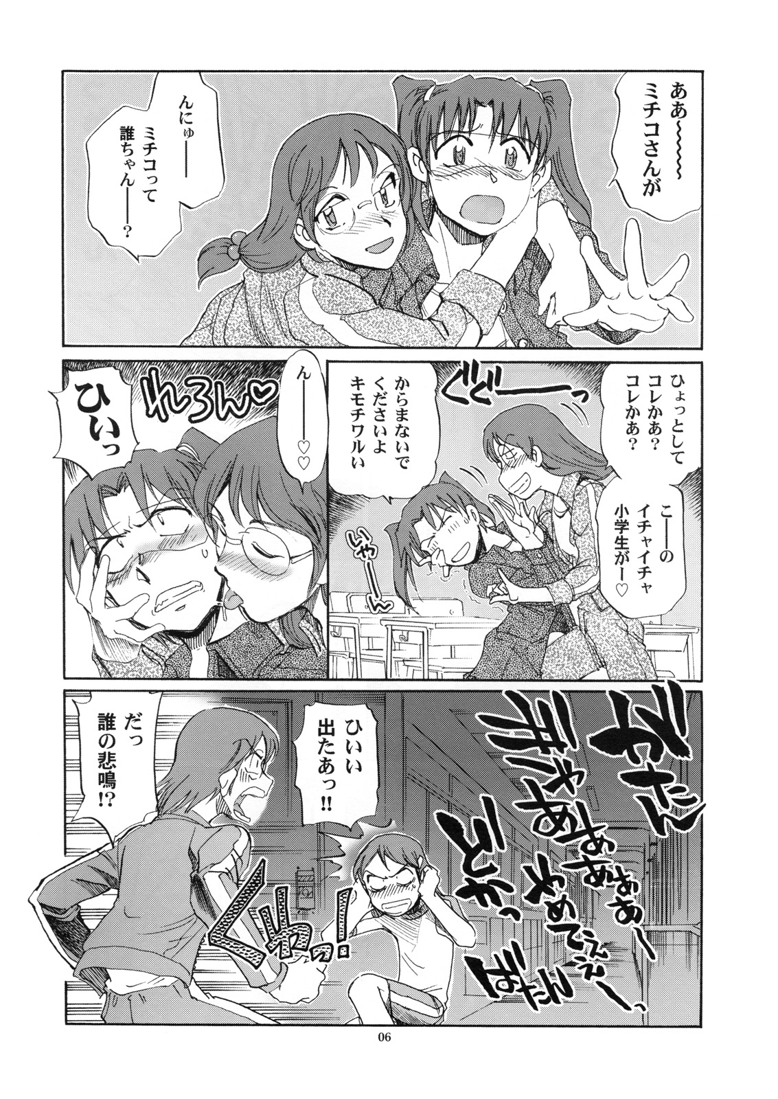 Den-Noh Coil - Her Fist In My Hip page 5 full
