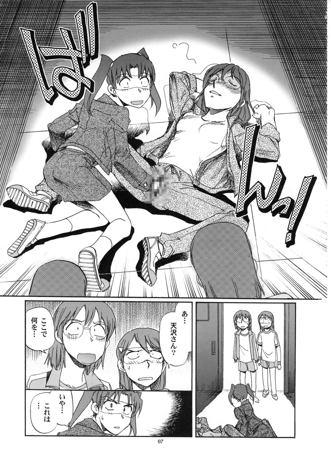 Den-Noh Coil - Her Fist In My Hip page 6 full