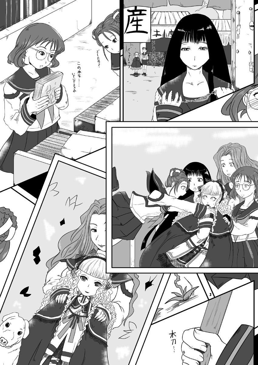 Kousotsu Eikyuu Shuushoku page 5 full