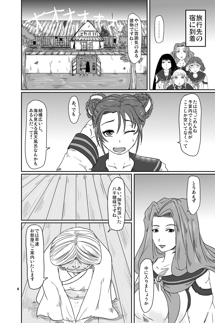 Kousotsu Eikyuu Shuushoku page 6 full