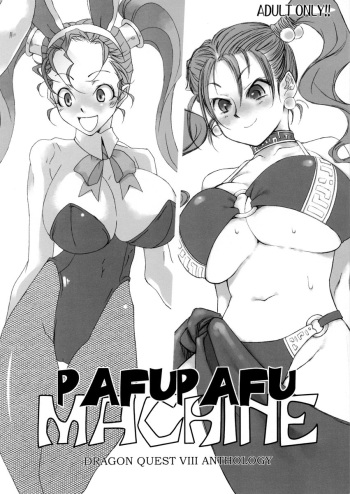 PAFUPAFU MACHINE cover
