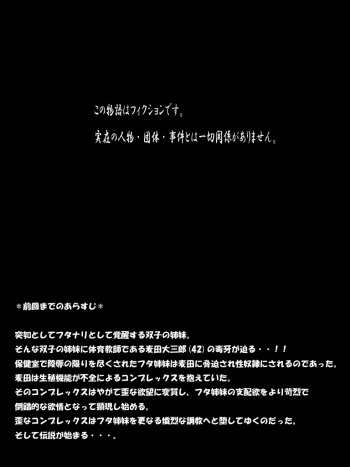 Futamana Narikana 4 cover
