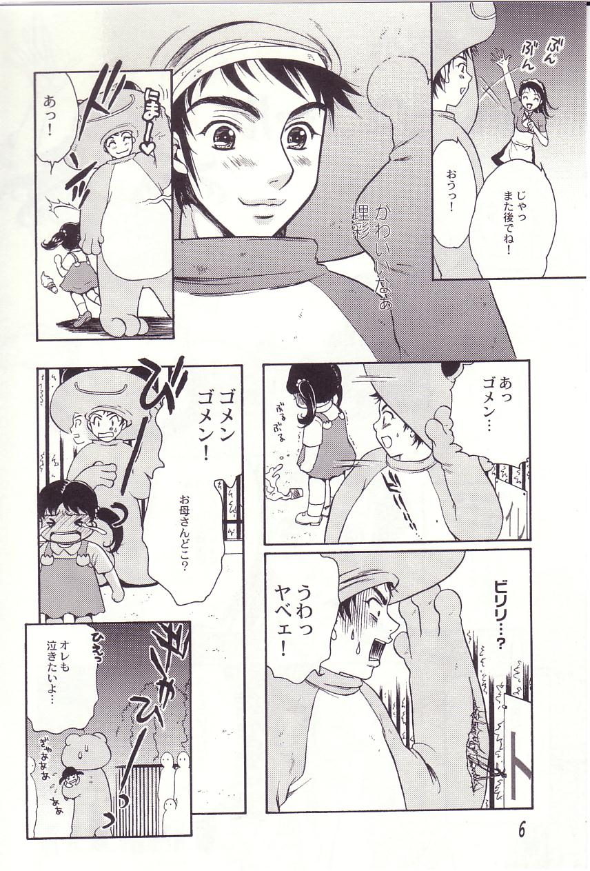 Shoujoki - Girl's Season. page 6 full