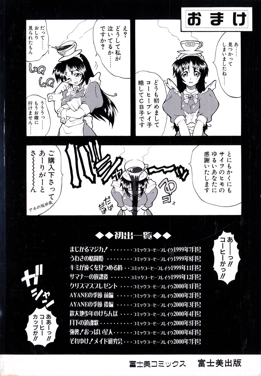 Kyoushuu Oppai Seijin page 5 full