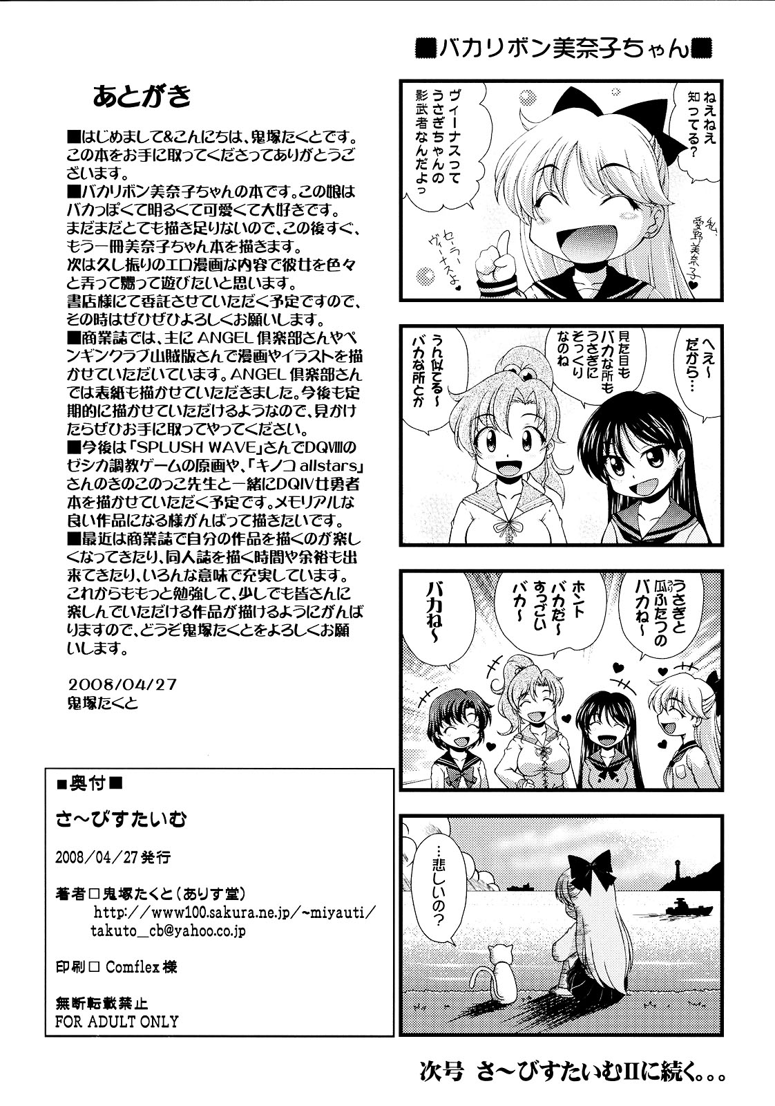 Service Time page 8 full