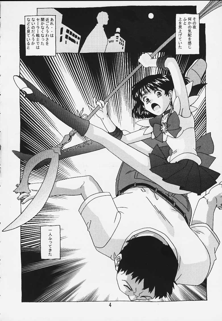 Hotaru No Renraku Chou page 3 full