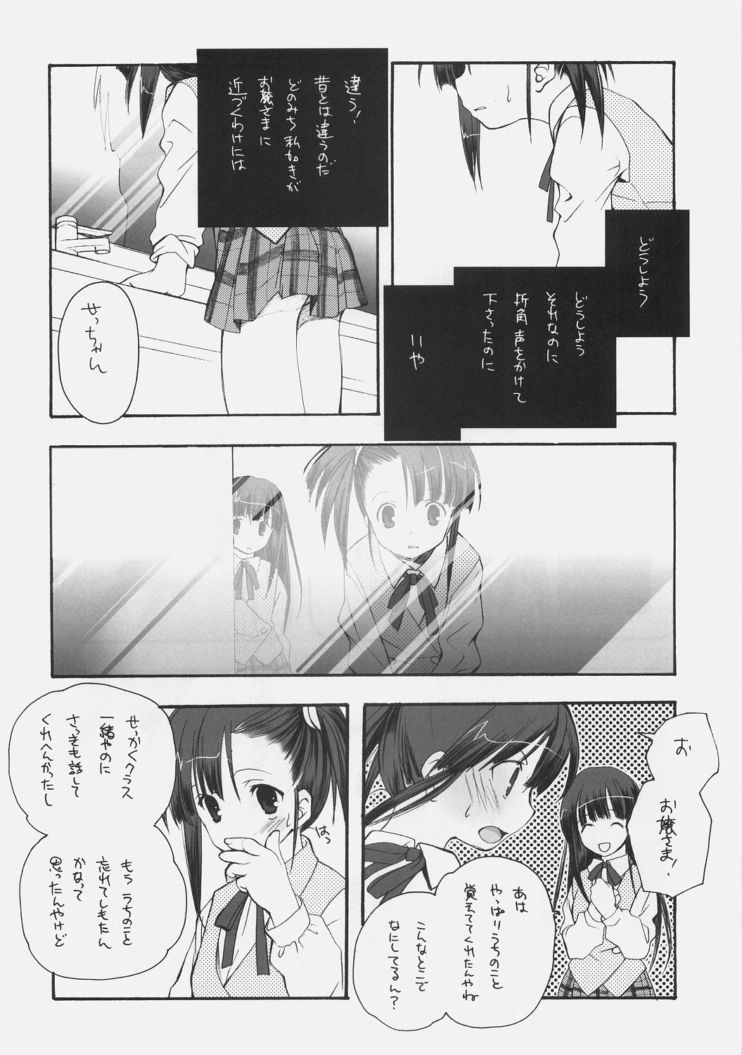 KonoSetsu page 9 full