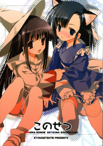 KonoSetsu cover