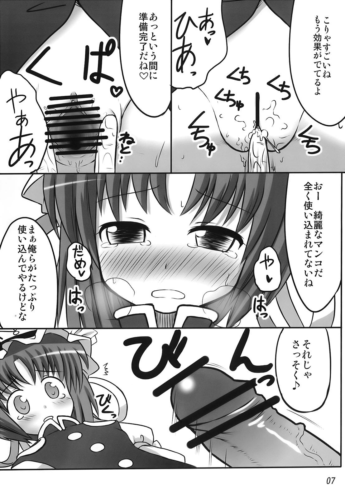 Eiki o Yashinaenai page 6 full