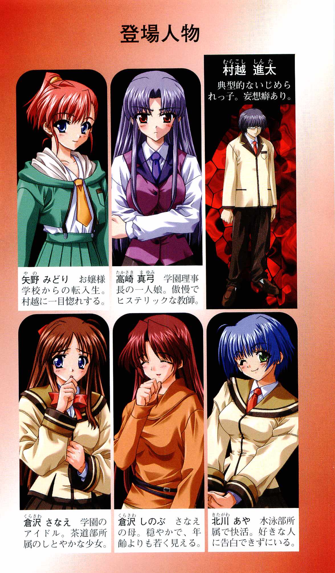 Saimin Gakuen page 6 full