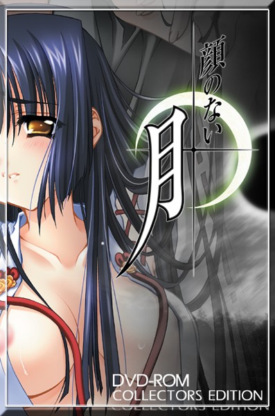 Kao no Nai Tsuki DVD-ROM Collectors Edition page 2 full