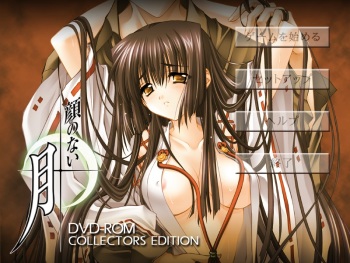 Kao no Nai Tsuki DVD-ROM Collectors Edition cover