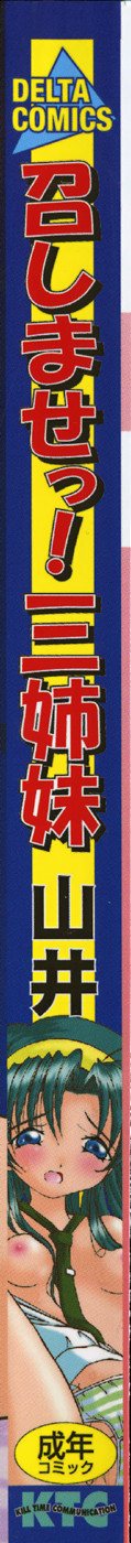 Meshimase Sanshimai page 2 full