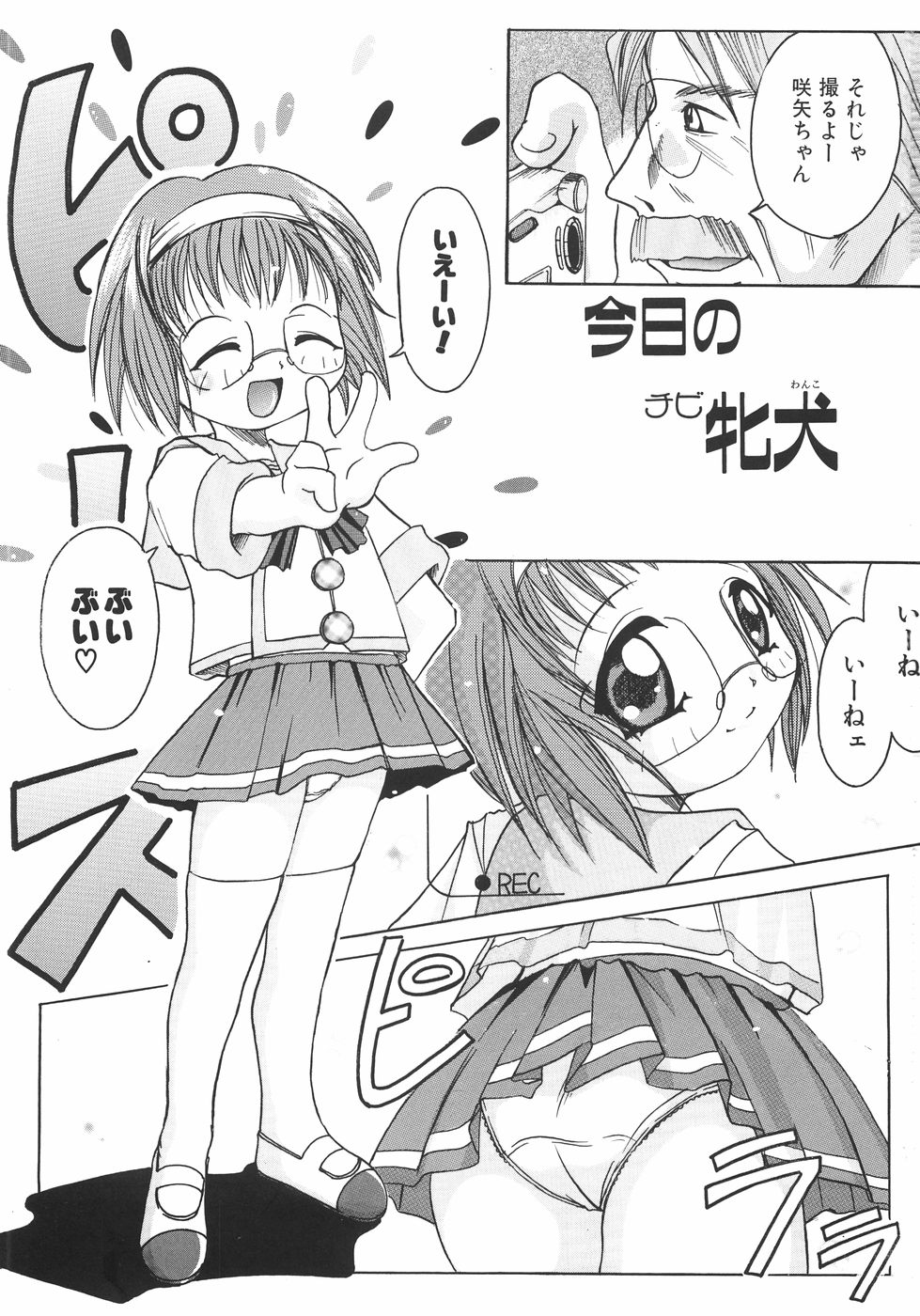Meshimase Sanshimai page 7 full