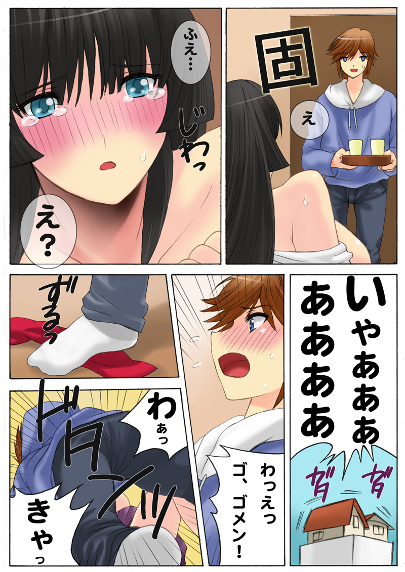 Botepuri ~Oniichan Harandara Gakkou Ikenaku nacchau!~ page 9 full