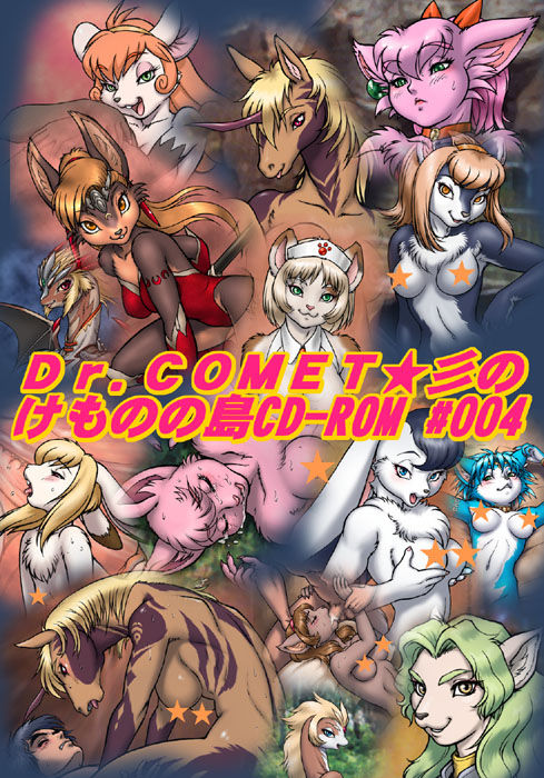 Kemono Islands Special CD-Rom #004 page 1 full
