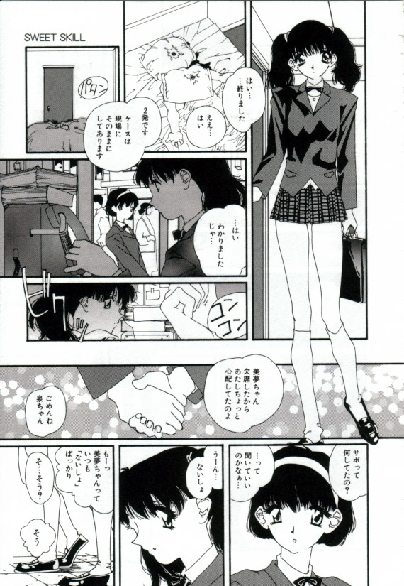 Shoujo no Chibusa wa Hisoka ni Fukuramu page 10 full