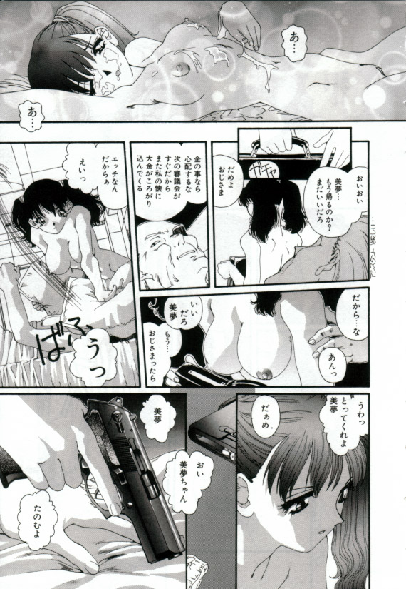 Shoujo no Chibusa wa Hisoka ni Fukuramu page 8 full