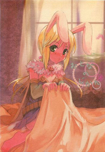 Otona no Jikan cover