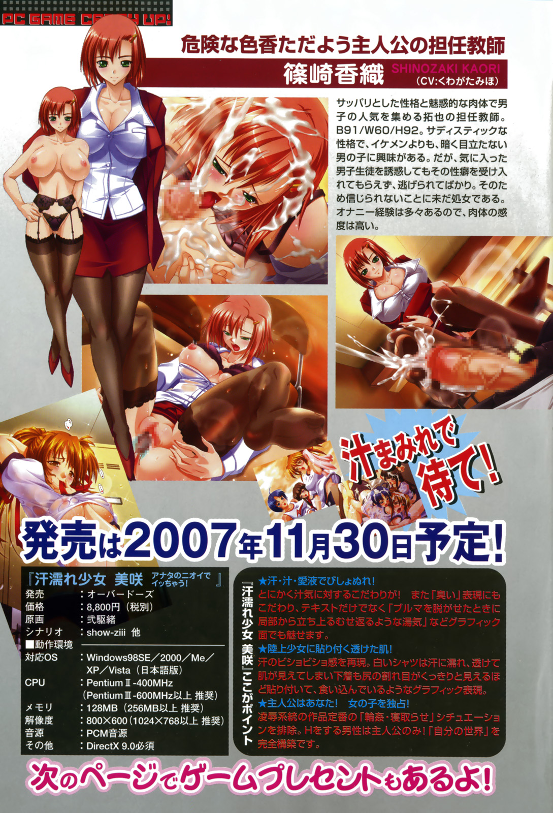 COMIC XO 2007-12 Vol. 19 page 7 full