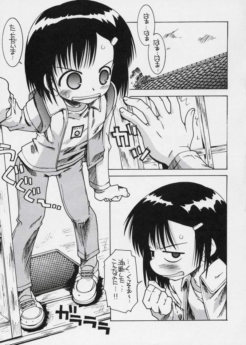 Mokemoke Mokke page 4 full