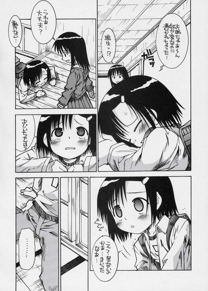 Mokemoke Mokke page 5 full