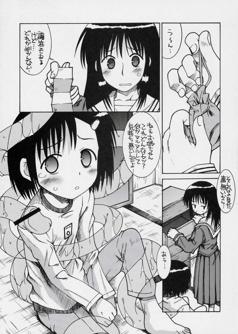 Mokemoke Mokke page 6 full