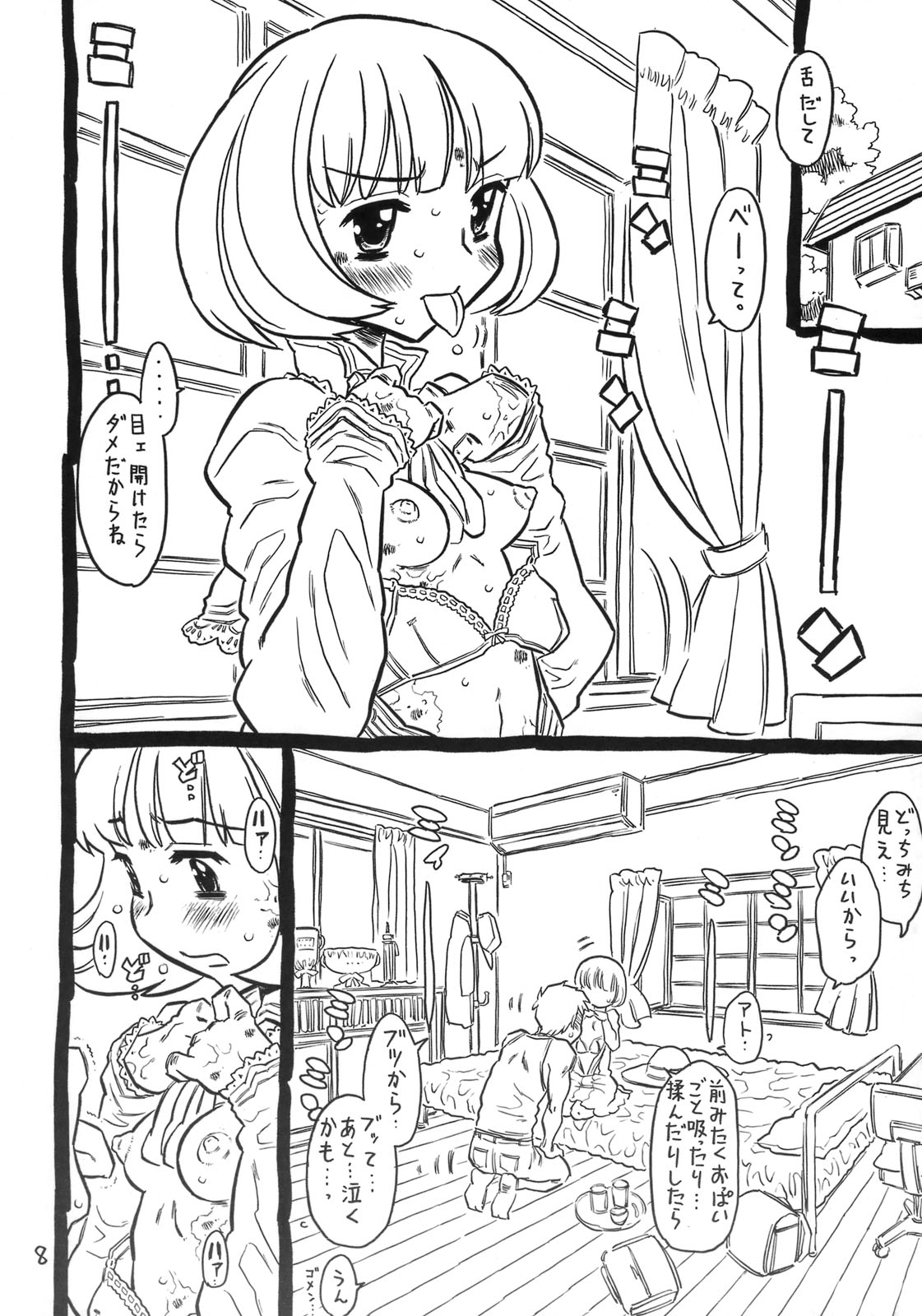 Wig. page 7 full