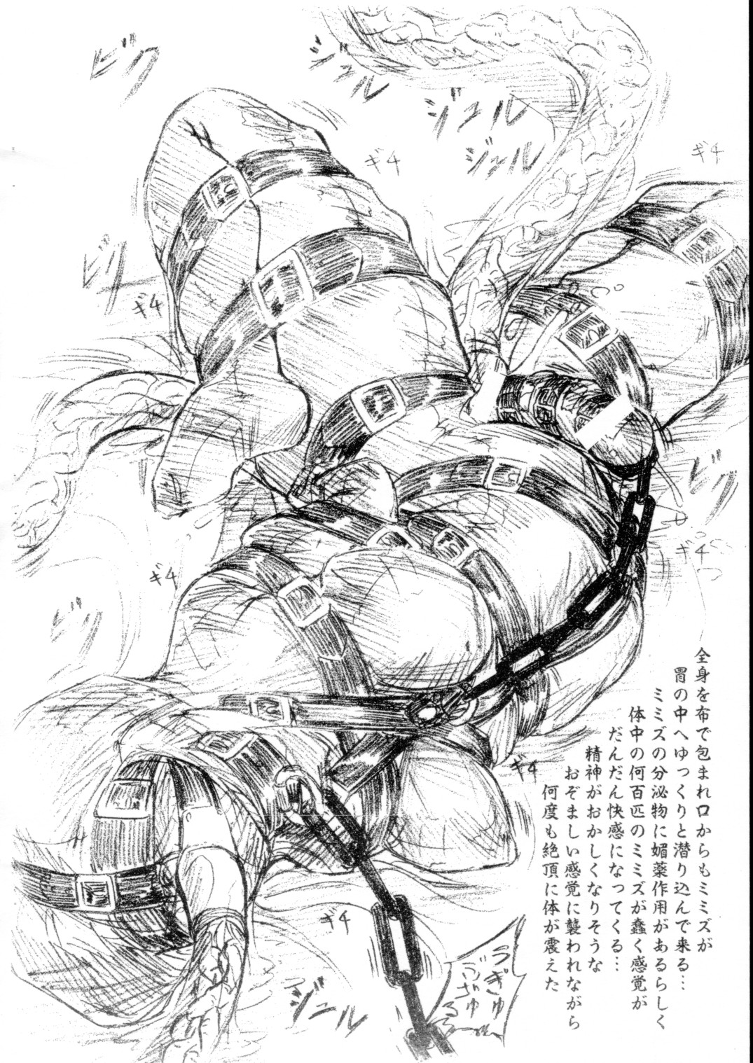 Vivian Bessatsu 22 - Ikenie Futanari Version page 4 full